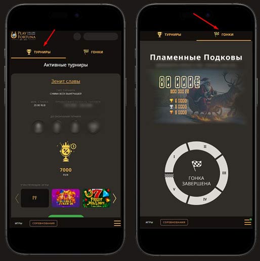 Турниры в казино