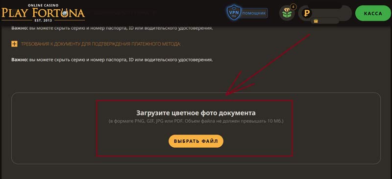 Как прикрепить фото документа