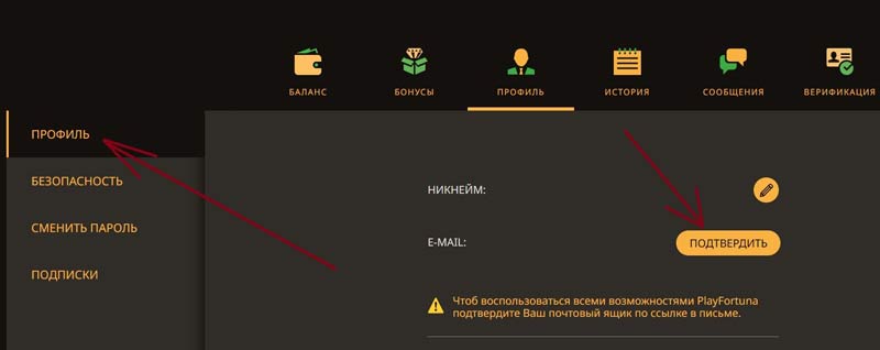 Подтверждение электронной почты